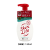 保税 日本COW牛乳石碱skinlife祛痘粉刺洁面泡沫洗面奶160ml