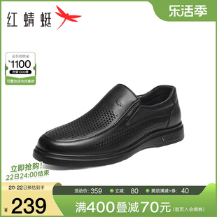 红蜻蜓男鞋2024夏镂空休闲皮鞋男士一脚蹬凉鞋打孔透气爸爸鞋