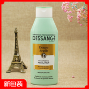 法国Dessange平衡油脂洗发水 头皮去油 控油补水250ml 油性