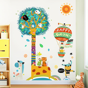 可爱热气球儿童房墙面装饰墙，贴纸自粘幼儿园教室，布置壁纸自粘贴画
