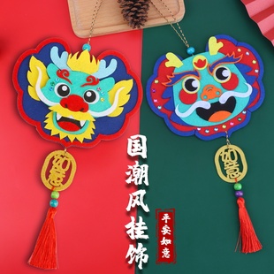 春节挂饰创意礼物玩具儿童手工diy制作材料包幼儿园不织布布艺