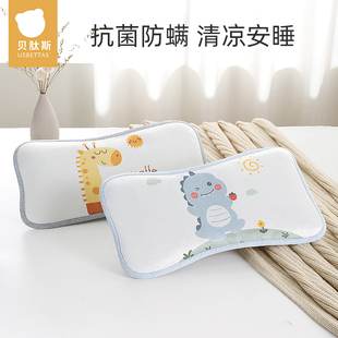 贝肽斯婴儿枕头夏季透气吸汗0到6个月以上冰丝儿童凉席宝宝云片枕