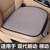 北京现代朗动领动汽车坐垫单片后排，四季通用三件套单个主驾驶座垫