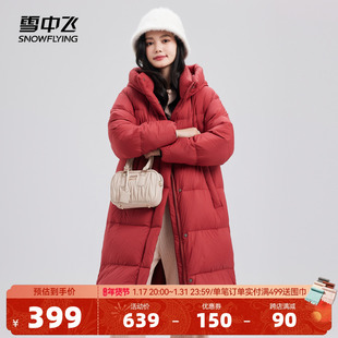 雪中飞2023秋冬女士长款连帽羽绒服防寒保暖红色新年穿搭加厚