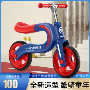 儿童平衡车1一3岁男女宝宝小孩无脚踏自行车滑行车学步车单车