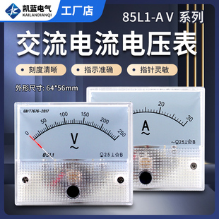 85l1-va指针式，交流电压表电流表安培表250v450v300v伏特表10a50a