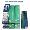 中华牌铅笔hb小学生无毒2b考试专用涂卡3b素描4b5b儿童画画6b8b绘图2比一年级用2h3h2ь美术套装