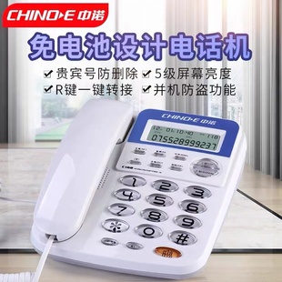 中诺c168电话机来电显示电话机，商务办公家用固定电话座机