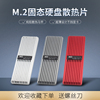 M.2散热马甲片 薄款散热器M2固态硬盘导热片 SSD全铝散热马甲2280