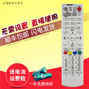 适用北京朝阳航天有线 东方广视OVT/-STB-2000 3000B机顶盒遥控器