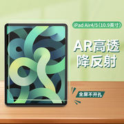 haolocmar膜适用于苹果ipadpro1112.9屏幕膜2022款ipadair54保护膜10.9寸高清10.2贴膜低反光增透膜