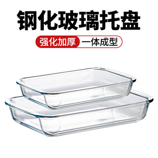 钢化玻璃盘透明凉菜盘，容器餐盘子商用展示盘长方形耐高温水果托盘