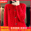 秋冬新年红100%纯羊绒，开衫女圆领，扭花长袖外套毛衣宽松羊毛衫外搭