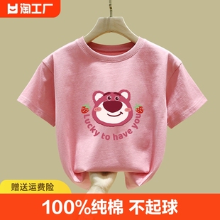 草莓熊t恤女童纯棉2024粉色，上衣儿童短袖夏装，体恤图案圆领t血