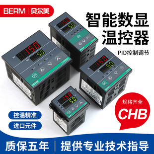 贝尔美温控器CHB401 402 702 902智能数显温控表温控仪温度控制器