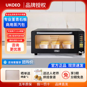 ukoeo高比克(高比克)e9私房商用平炉烤箱专业层炉大容量面包烘焙配石板