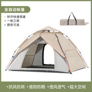 帐篷野营折叠户外全自动速开防雨野外露营便携装备单双人加厚