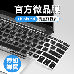 联想thinkpad键盘膜e14翼15x390