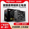 爱国者黑暗骑士650DK额定400W/500W/600W/700W台式机电脑宽幅电源