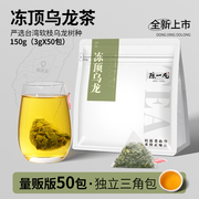 陈一凡冻顶乌龙茶，150g浓香型台湾高山乌龙茶叶，可冷泡茶袋泡茶散装