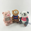 赛特嘟嘟摇摆系列熊猫毛绒，玩具可爱熊猪猪(熊，猪猪)安抚公仔创意小猪玩偶