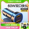 品胜车载充电器双口超级快充usb60W一拖二汽车点烟器转换插头车充