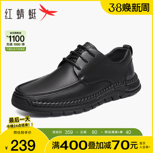 红蜻蜓男鞋春季系带休闲皮鞋男士商务简约皮鞋通勤真皮爸爸鞋