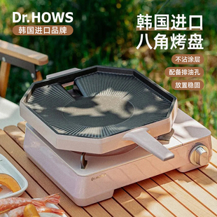 dr.hows韩国进口烤盘户外便携式烧烤盘卡式炉，八角烤肉盘无烟不粘