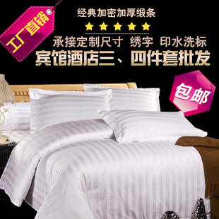 宾馆酒店专用床上用品纯白色全棉贡缎条提花床单被套三四件套定制