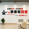 企业办公室公司文化墙饰装饰励志画贴标语布置3d立体亚克力墙贴纸
