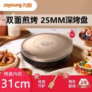 34大尺寸joyoung九阳jk34-gk130电饼铛，双面悬浮加热煎烤机