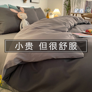 冰丝床单四件套非全棉纯棉床上用品，学生宿舍被单人枕套被套三件套