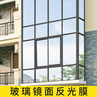家用玻璃反光膜窗户贴纸阳台，隔热防晒遮阳单向透视防窥防隐私贴膜