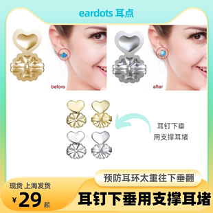 earbra钻石太重耳钉往下垂-防外翻耳，塞耳堵防掉支撑强的耳托耳扣