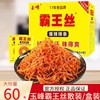 麻辣王子霸王丝辣条小包装散装湖南爆辣儿时怀旧零食麻辣面筋休闲