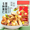 丹帝越南进口原味，混合坚果仁孕妇零食特产每日坚果仁罐装1kg