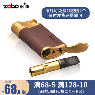 ZOBO正牌减烟产品循环烟嘴+打火机防风套装拉杆过滤器三重过滤