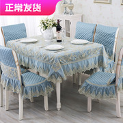 欧式餐桌布椅垫椅套蕾丝布艺，桌椅套装茶几布长方形桌布台布田园