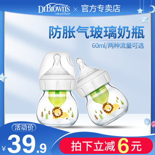 布朗博士奶瓶玻璃奶瓶初生宝宝，防胀气玻璃，宽口径卡通版狮子60ml
