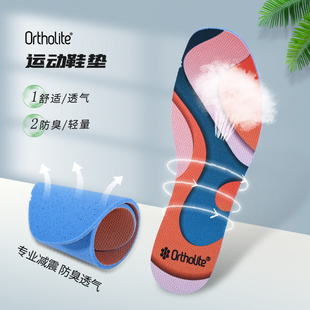 ortholite运动平面鞋垫，高弹透气防臭4mm通用款休闲徒