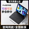 iPad妙控键盘保护套一体式2022Pro10代9平板壳11寸Air5/4鼠标套装2021款12.9平替mini6带笔槽7/8适用苹果