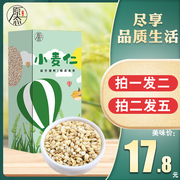 原态禾香小麦粒小麦，种籽小麦仁小麦草种子，食用麦芽糖小麦500g