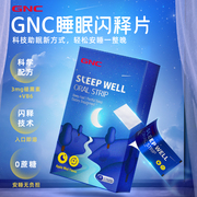 GNC健安喜美国褪黑素闪睡片助眠睡眠片进口退黑素3mg30片