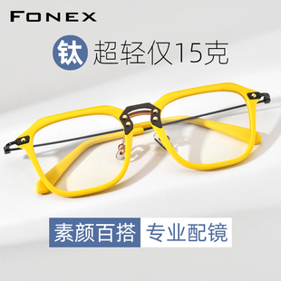 超轻板材纯钛眼镜架男素颜，百搭复古方形黄色，近视眼睛框女可配度数