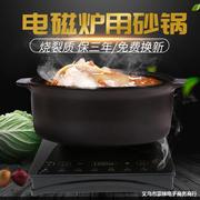 景德镇耐高温电磁炉煤气，通用陶瓷煲汤煲炖锅，砂锅大容量家用锅