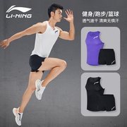 李宁健身套装男士跑步运动套装马拉松背心短裤田径速干衣训练服男