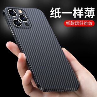 超薄磨砂防指纹碳纤维纹适用苹果15手机壳iPhone14pro耐脏不发黄13promax/12/11/x/xr/8p/7硬壳全包防摔