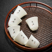 德化羊脂玉白瓷小茶杯功夫茶具品茗杯子写字刻字禅语6个礼盒套装