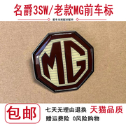 南京名爵3SW前车标老MG3SW前标车头标志MG汽车标志前标牌中网标