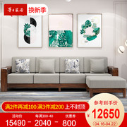 华日家居现代中式实木L型贵妃沙发 客厅转角布沙发可拆洗简约沙发